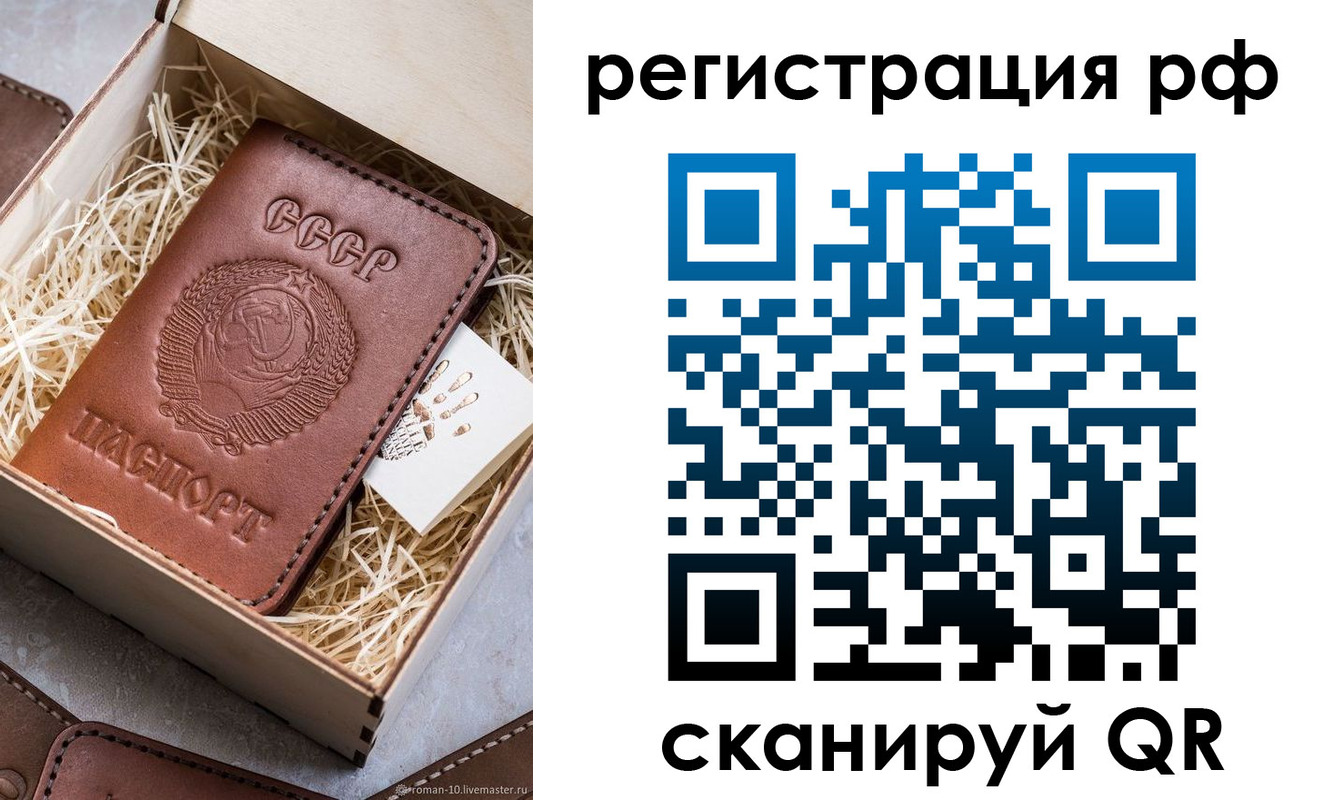 прописка штамп в Щёлково